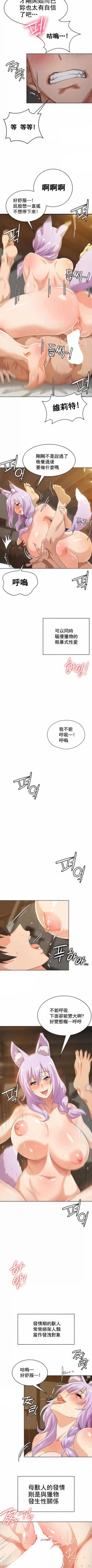 Page 64 of 在结局前被魔王收买了 | 完结前被魔王收买 | 在結局前被魔王收買了 | 完結前被魔王收買 1-54 END