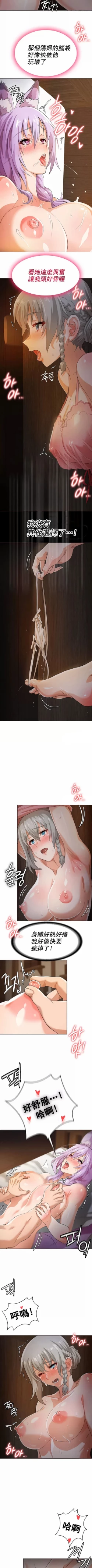 Page 67 of 在结局前被魔王收买了 | 完结前被魔王收买 | 在結局前被魔王收買了 | 完結前被魔王收買 1-54 END