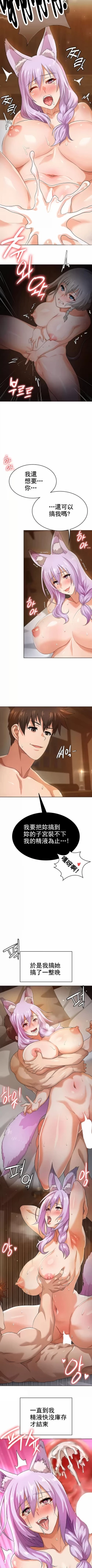 Page 69 of 在结局前被魔王收买了 | 完结前被魔王收买 | 在結局前被魔王收買了 | 完結前被魔王收買 1-54 END