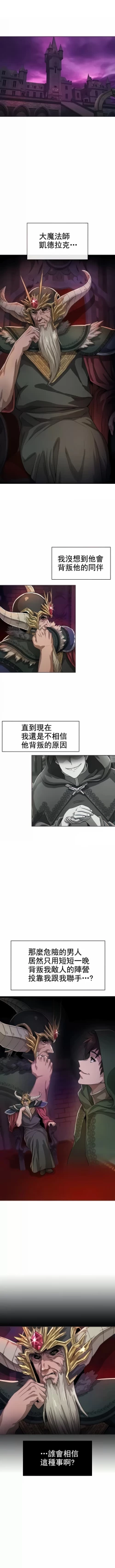Page 82 of 在结局前被魔王收买了 | 完结前被魔王收买 | 在結局前被魔王收買了 | 完結前被魔王收買 1-54 END
