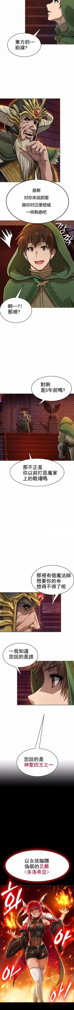 Page 87 of 在结局前被魔王收买了 | 完结前被魔王收买 | 在結局前被魔王收買了 | 完結前被魔王收買 1-54 END