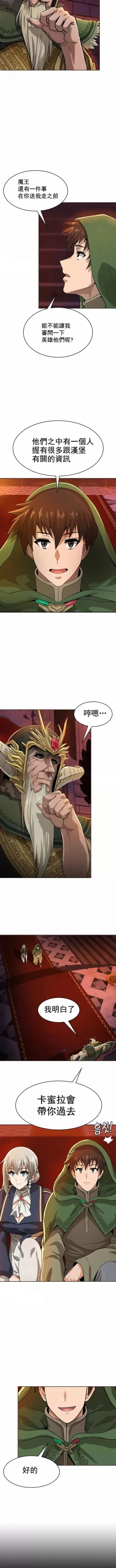 Page 89 of 在结局前被魔王收买了 | 完结前被魔王收买 | 在結局前被魔王收買了 | 完結前被魔王收買 1-54 END