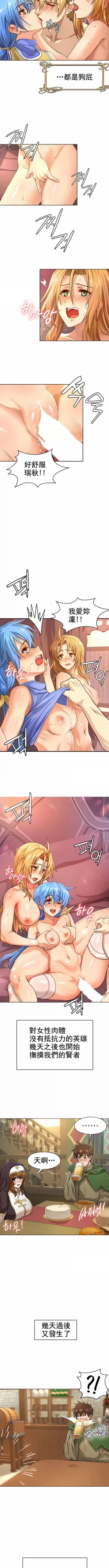 Page 8 of 在结局前被魔王收买了 | 完结前被魔王收买 | 在結局前被魔王收買了 | 完結前被魔王收買 1-54 END