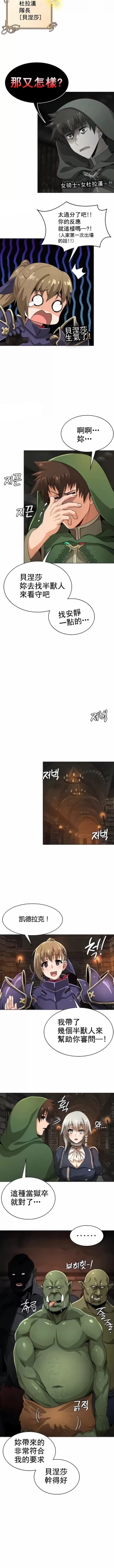 Page 94 of 在结局前被魔王收买了 | 完结前被魔王收买 | 在結局前被魔王收買了 | 完結前被魔王收買 1-54 END