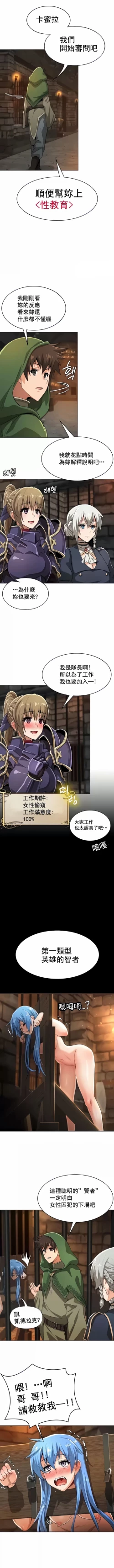 Page 95 of 在结局前被魔王收买了 | 完结前被魔王收买 | 在結局前被魔王收買了 | 完結前被魔王收買 1-54 END