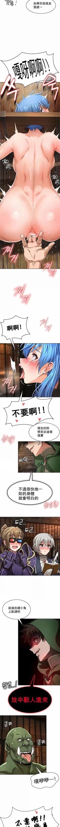 Page 97 of 在结局前被魔王收买了 | 完结前被魔王收买 | 在結局前被魔王收買了 | 完結前被魔王收買 1-54 END