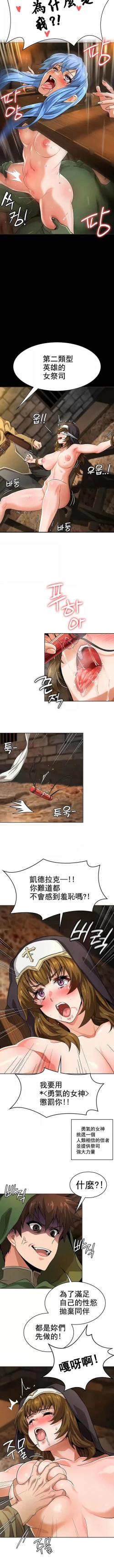 Page 98 of 在结局前被魔王收买了 | 完结前被魔王收买 | 在結局前被魔王收買了 | 完結前被魔王收買 1-54 END