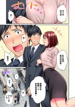 Page 202 of Jimiko wa Igai ni Erokatta Ch. 126話