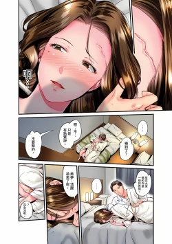 Page 556 of Jimiko wa Igai ni Erokatta Ch. 126話