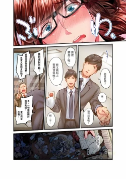 Page 568 of Jimiko wa Igai ni Erokatta Ch. 126話