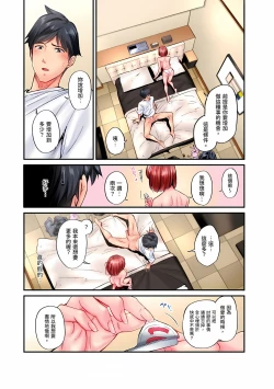 Page 590 of Jimiko wa Igai ni Erokatta Ch. 126話