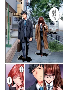 Page 645 of Jimiko wa Igai ni Erokatta Ch. 126話