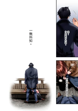 Page 653 of Jimiko wa Igai ni Erokatta Ch. 126話