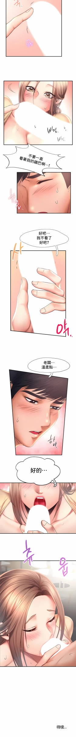 Page 103 of flying high | 飞吧！| 飞上云霄 | 乘风高飞 |飛吧! | 飛上雲霄 | 乘風高飛 1-47 END