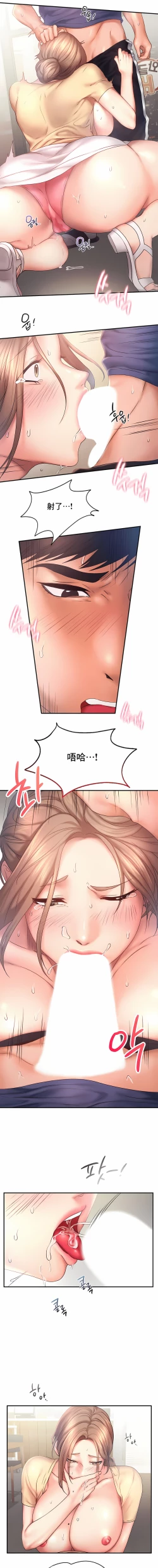 Page 107 of flying high | 飞吧！| 飞上云霄 | 乘风高飞 |飛吧! | 飛上雲霄 | 乘風高飛 1-47 END