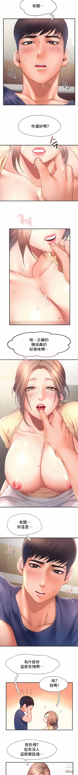 Page 108 of flying high | 飞吧！| 飞上云霄 | 乘风高飞 |飛吧! | 飛上雲霄 | 乘風高飛 1-47 END