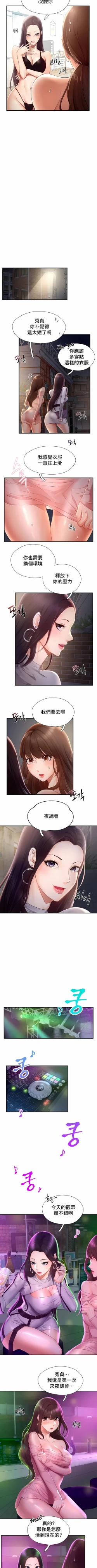 Page 10 of flying high | 飞吧！| 飞上云霄 | 乘风高飞 |飛吧! | 飛上雲霄 | 乘風高飛 1-47 END