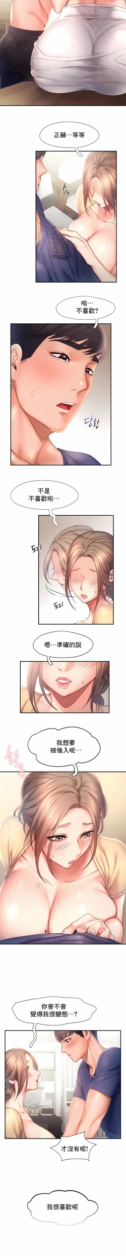 Page 110 of flying high | 飞吧！| 飞上云霄 | 乘风高飞 |飛吧! | 飛上雲霄 | 乘風高飛 1-47 END