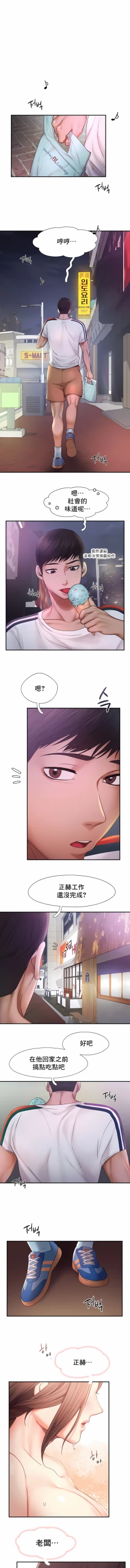 Page 122 of flying high | 飞吧！| 飞上云霄 | 乘风高飞 |飛吧! | 飛上雲霄 | 乘風高飛 1-47 END