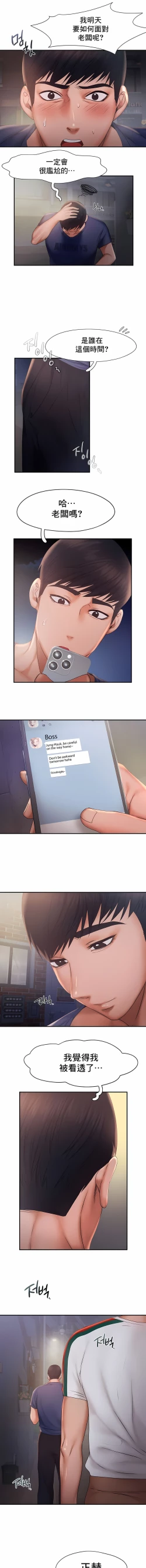 Page 126 of flying high | 飞吧！| 飞上云霄 | 乘风高飞 |飛吧! | 飛上雲霄 | 乘風高飛 1-47 END