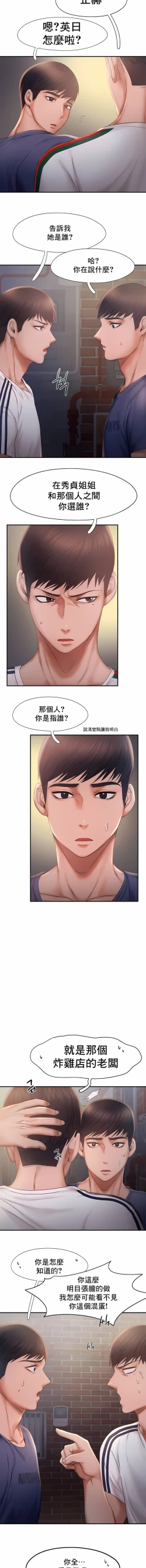 Page 127 of flying high | 飞吧！| 飞上云霄 | 乘风高飞 |飛吧! | 飛上雲霄 | 乘風高飛 1-47 END