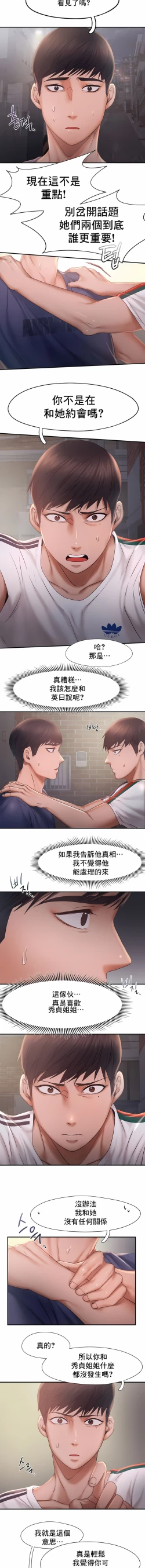 Page 128 of flying high | 飞吧！| 飞上云霄 | 乘风高飞 |飛吧! | 飛上雲霄 | 乘風高飛 1-47 END