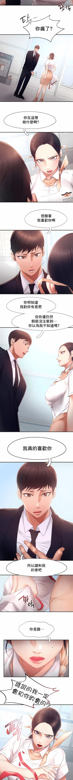 Page 135 of flying high | 飞吧！| 飞上云霄 | 乘风高飞 |飛吧! | 飛上雲霄 | 乘風高飛 1-47 END