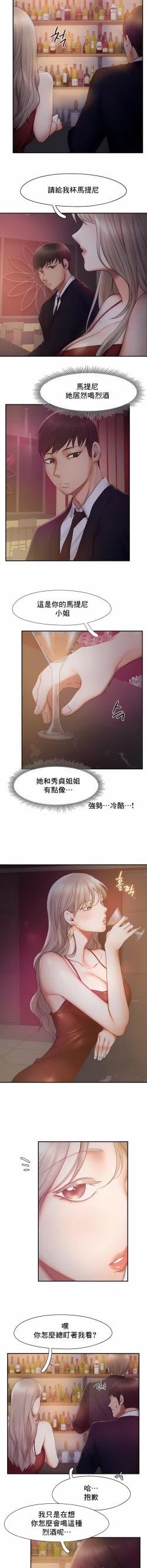 Page 142 of flying high | 飞吧！| 飞上云霄 | 乘风高飞 |飛吧! | 飛上雲霄 | 乘風高飛 1-47 END
