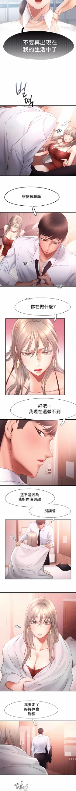 Page 148 of flying high | 飞吧！| 飞上云霄 | 乘风高飞 |飛吧! | 飛上雲霄 | 乘風高飛 1-47 END
