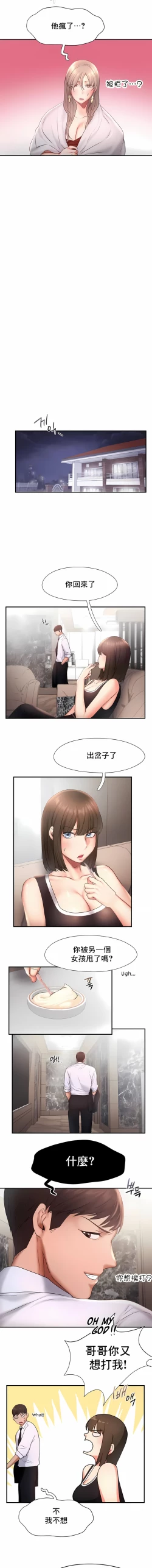 Page 149 of flying high | 飞吧！| 飞上云霄 | 乘风高飞 |飛吧! | 飛上雲霄 | 乘風高飛 1-47 END