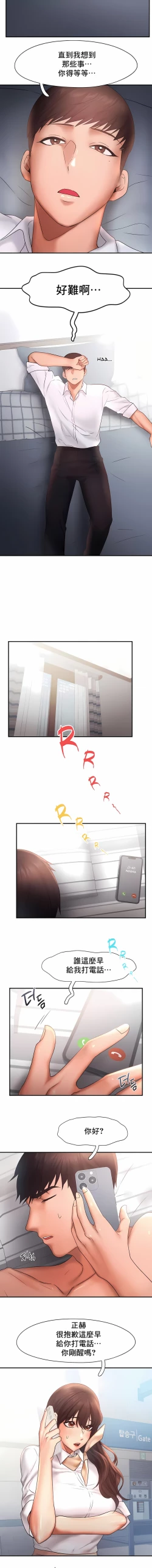 Page 152 of flying high | 飞吧！| 飞上云霄 | 乘风高飞 |飛吧! | 飛上雲霄 | 乘風高飛 1-47 END