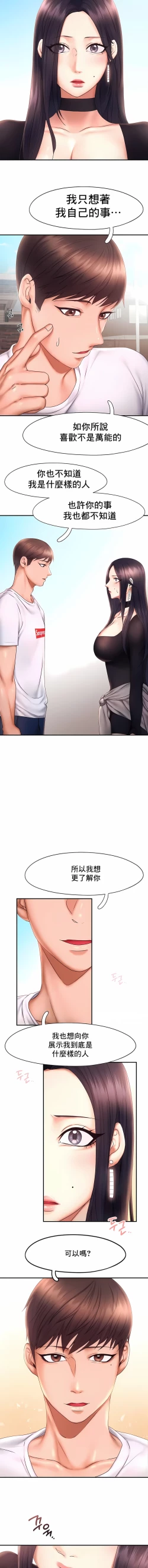 Page 166 of flying high | 飞吧！| 飞上云霄 | 乘风高飞 |飛吧! | 飛上雲霄 | 乘風高飛 1-47 END