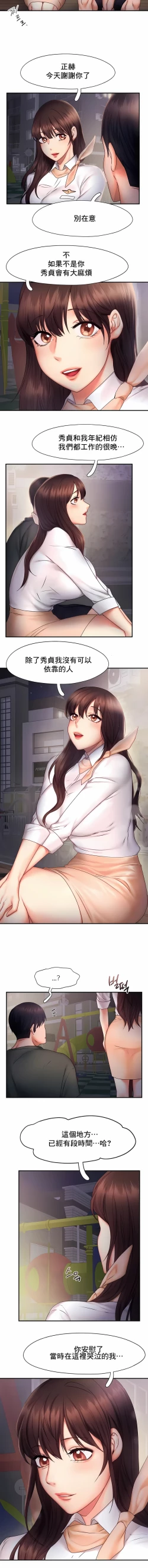 Page 168 of flying high | 飞吧！| 飞上云霄 | 乘风高飞 |飛吧! | 飛上雲霄 | 乘風高飛 1-47 END