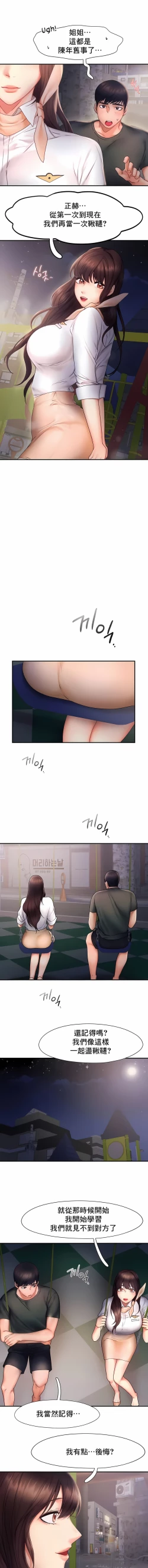 Page 169 of flying high | 飞吧！| 飞上云霄 | 乘风高飞 |飛吧! | 飛上雲霄 | 乘風高飛 1-47 END