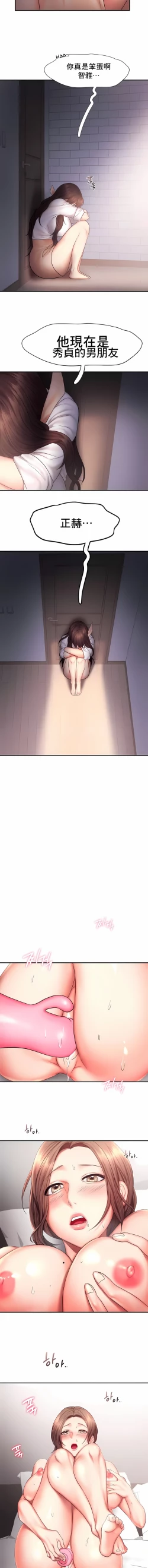 Page 172 of flying high | 飞吧！| 飞上云霄 | 乘风高飞 |飛吧! | 飛上雲霄 | 乘風高飛 1-47 END