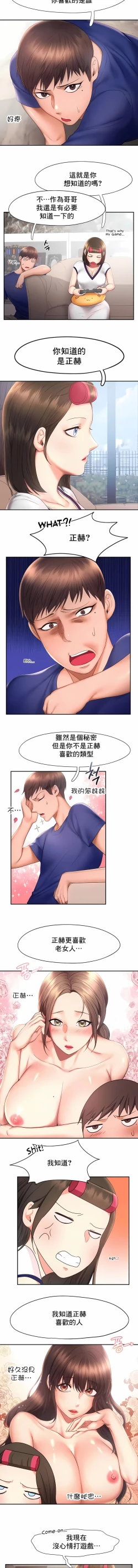 Page 178 of flying high | 飞吧！| 飞上云霄 | 乘风高飞 |飛吧! | 飛上雲霄 | 乘風高飛 1-47 END