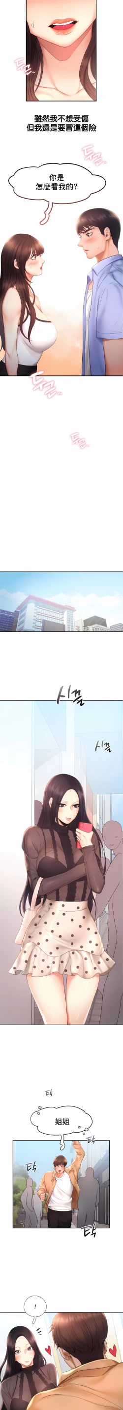 Page 199 of flying high | 飞吧！| 飞上云霄 | 乘风高飞 |飛吧! | 飛上雲霄 | 乘風高飛 1-47 END