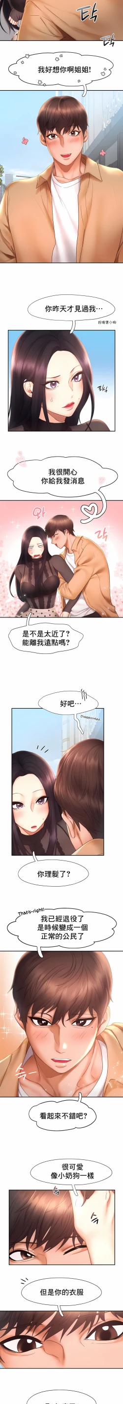 Page 200 of flying high | 飞吧！| 飞上云霄 | 乘风高飞 |飛吧! | 飛上雲霄 | 乘風高飛 1-47 END