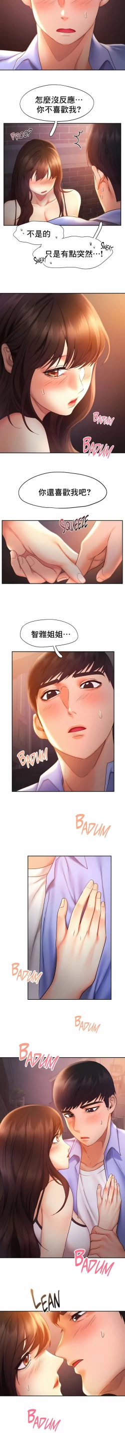 Page 205 of flying high | 飞吧！| 飞上云霄 | 乘风高飞 |飛吧! | 飛上雲霄 | 乘風高飛 1-47 END