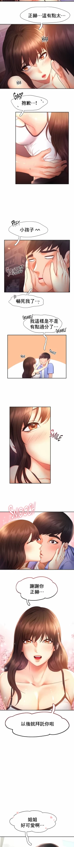 Page 207 of flying high | 飞吧！| 飞上云霄 | 乘风高飞 |飛吧! | 飛上雲霄 | 乘風高飛 1-47 END