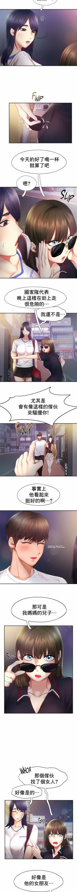 Page 210 of flying high | 飞吧！| 飞上云霄 | 乘风高飞 |飛吧! | 飛上雲霄 | 乘風高飛 1-47 END