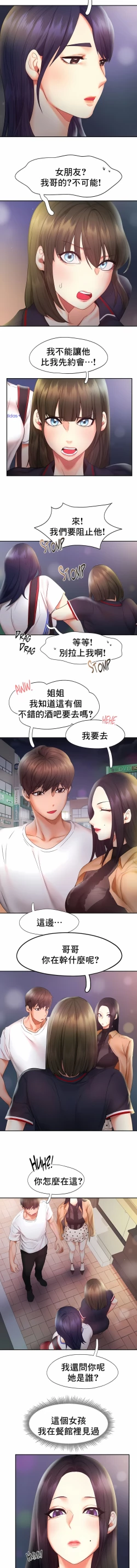 Page 211 of flying high | 飞吧！| 飞上云霄 | 乘风高飞 |飛吧! | 飛上雲霄 | 乘風高飛 1-47 END