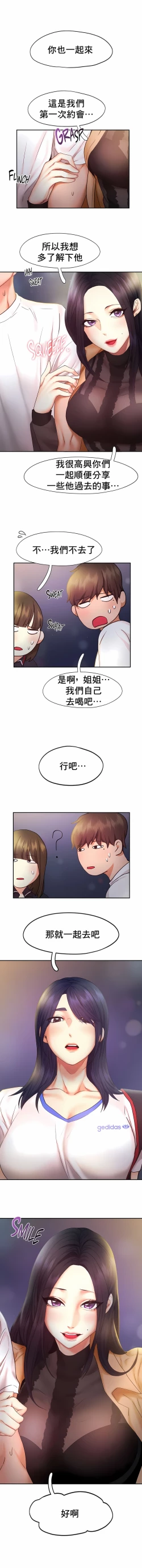 Page 214 of flying high | 飞吧！| 飞上云霄 | 乘风高飞 |飛吧! | 飛上雲霄 | 乘風高飛 1-47 END