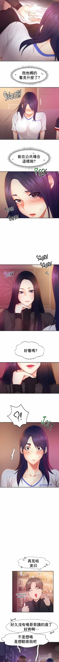 Page 221 of flying high | 飞吧！| 飞上云霄 | 乘风高飞 |飛吧! | 飛上雲霄 | 乘風高飛 1-47 END