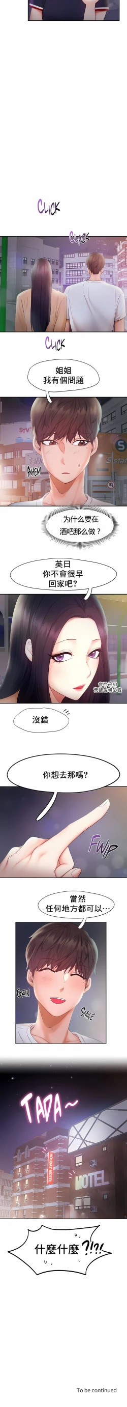 Page 223 of flying high | 飞吧！| 飞上云霄 | 乘风高飞 |飛吧! | 飛上雲霄 | 乘風高飛 1-47 END