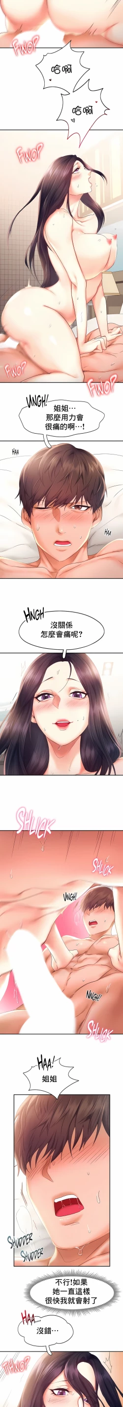 Page 237 of flying high | 飞吧！| 飞上云霄 | 乘风高飞 |飛吧! | 飛上雲霄 | 乘風高飛 1-47 END