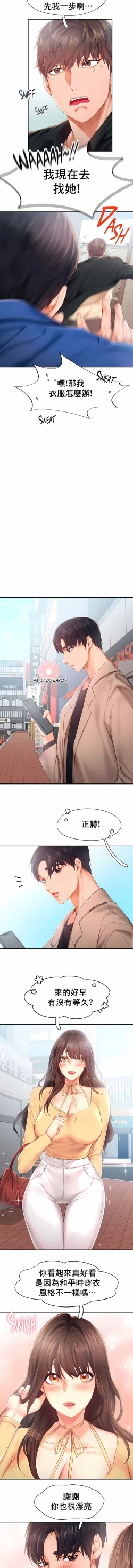 Page 247 of flying high | 飞吧！| 飞上云霄 | 乘风高飞 |飛吧! | 飛上雲霄 | 乘風高飛 1-47 END