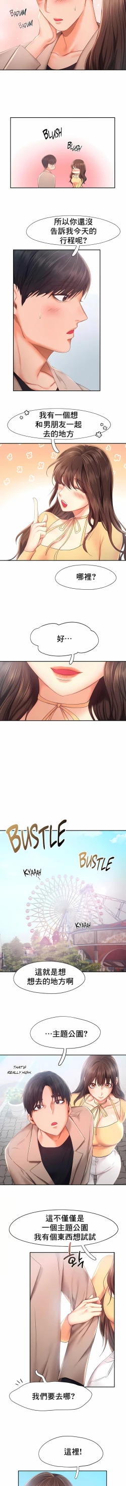 Page 248 of flying high | 飞吧！| 飞上云霄 | 乘风高飞 |飛吧! | 飛上雲霄 | 乘風高飛 1-47 END