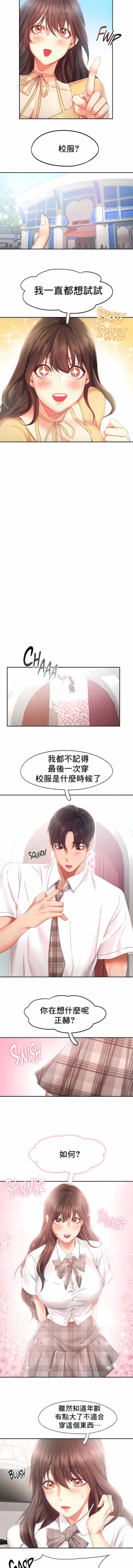 Page 249 of flying high | 飞吧！| 飞上云霄 | 乘风高飞 |飛吧! | 飛上雲霄 | 乘風高飛 1-47 END