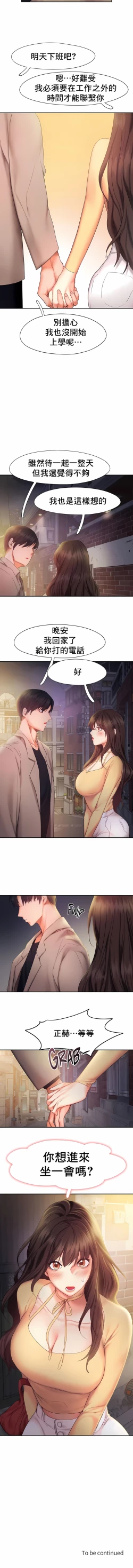 Page 253 of flying high | 飞吧！| 飞上云霄 | 乘风高飞 |飛吧! | 飛上雲霄 | 乘風高飛 1-47 END